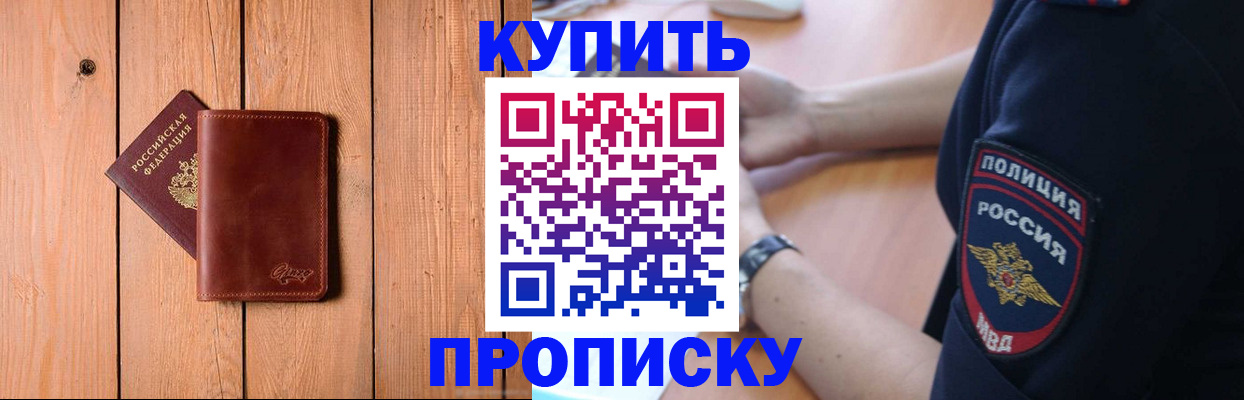 временная регистрация 2025 в Лангепасе