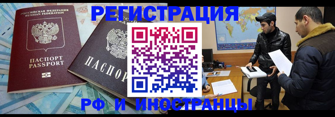 прописка для кредита в Лангепасе
