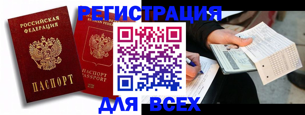 прописка в квартире в Лангепасе