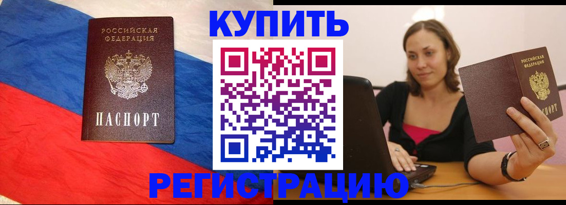 прописка иностранных граждан в Лангепасе