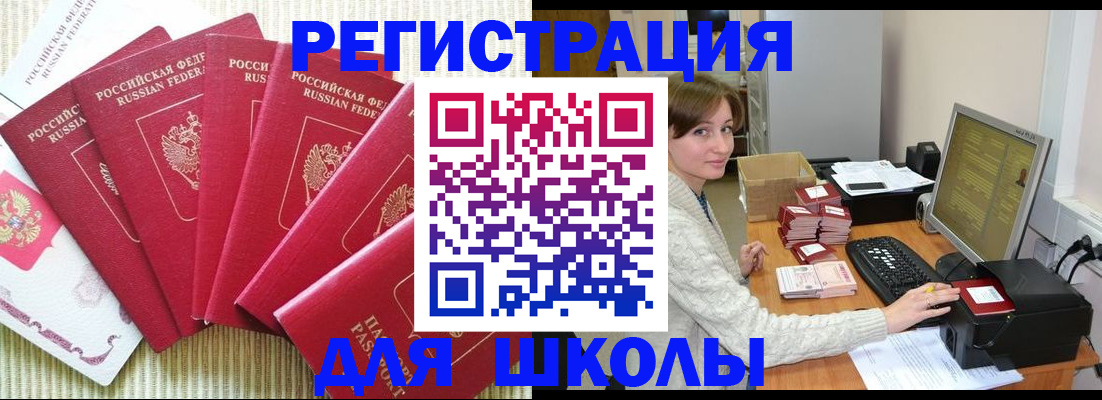 прописка гарантия в Лангепасе