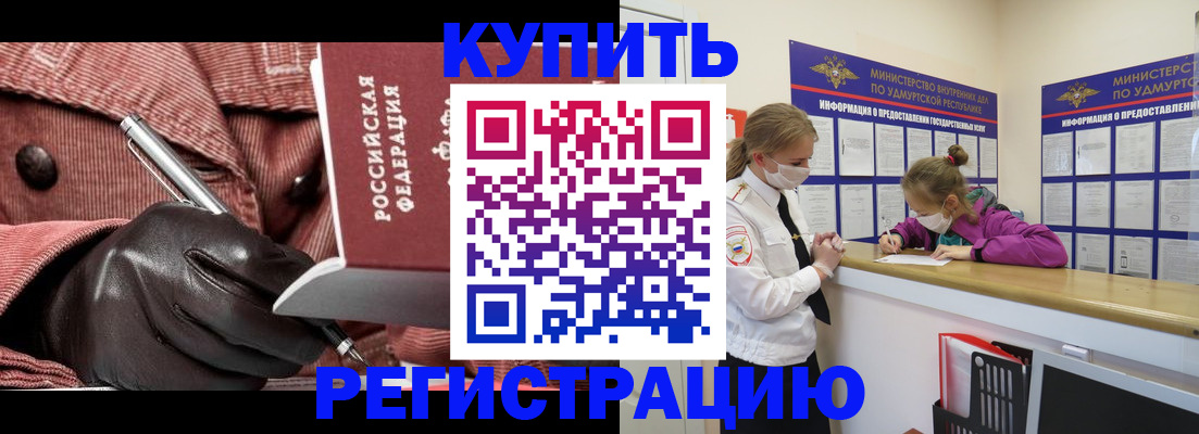 прописка для кредита в Лангепасе